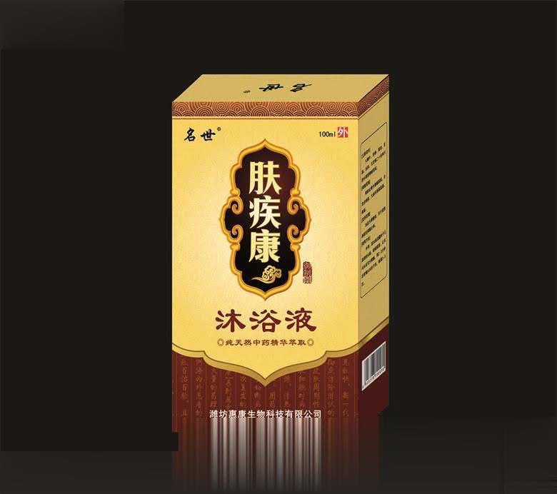 肤疾康沐浴液