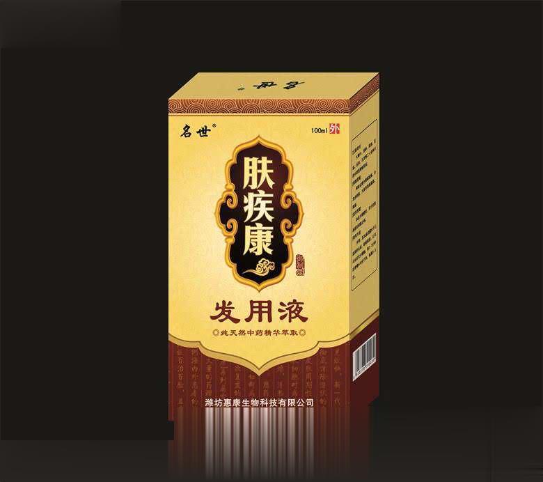 肤疾康发用液