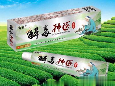 解毒神医抑菌乳膏