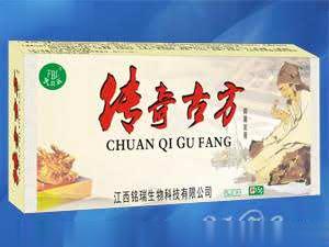 传奇古方