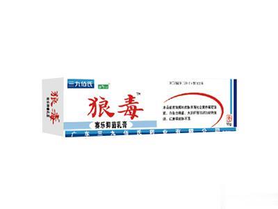 三九佰氏狼毒（赛乐抑菌乳膏）