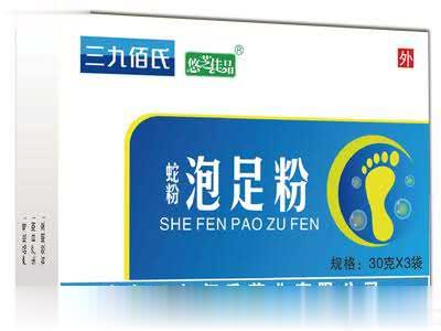三九佰氏蛇粉泡足粉