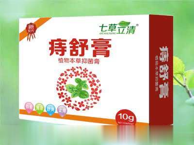 痔舒膏