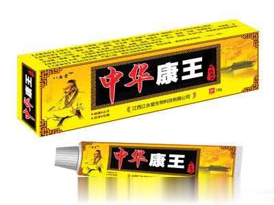中华康王中药乳膏