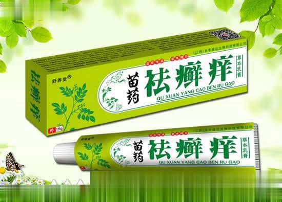 苗药祛癣痒 草本乳膏
