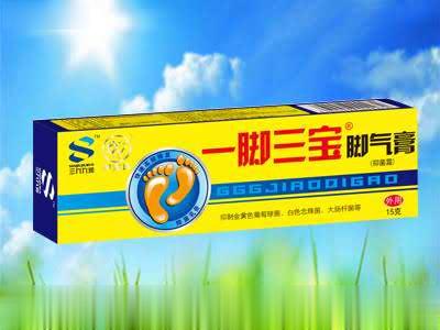 一脚三宝脚气膏