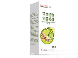 草本植物抗菌喷剂