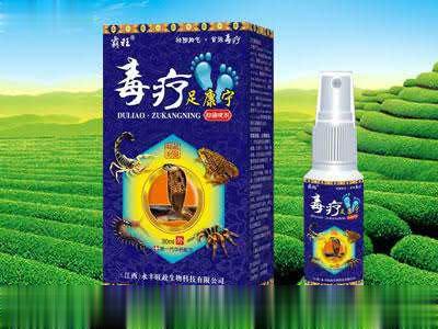 毒疗足康宁抑菌喷剂