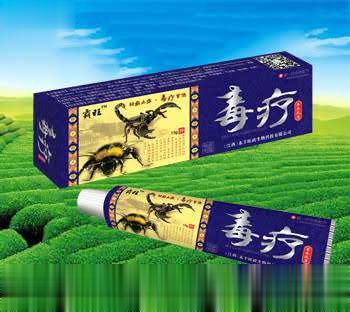 毒疗 草本乳膏