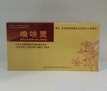 牛皮癣特效唤呋灵片