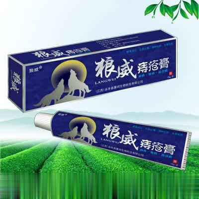 狼威痔疮膏