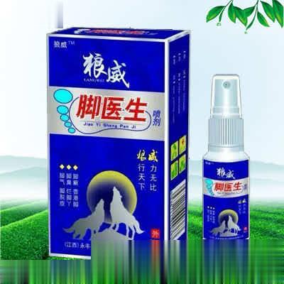 狼威脚医生喷剂