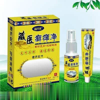 藏医癣痒净2合1