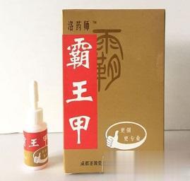 霸王甲抑菌液