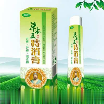 草本王痔消膏