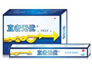 直者无优抗菌乳膏