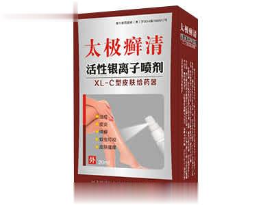 太极癣清-活性银离子喷剂