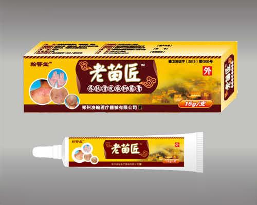 皮肤密方老苗匠
