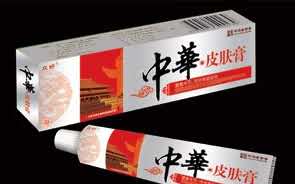 中华皮肤膏