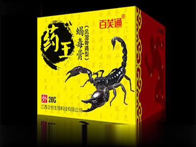 药王毒蝎膏（风湿骨痛型）