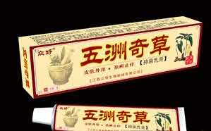 五洲奇草生态乳膏