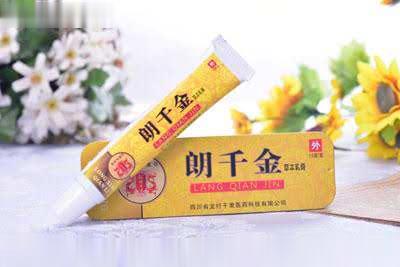 朗千金宝肤康乳膏