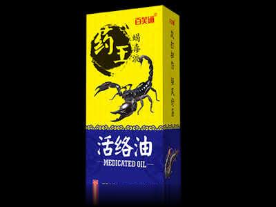 药王活络油