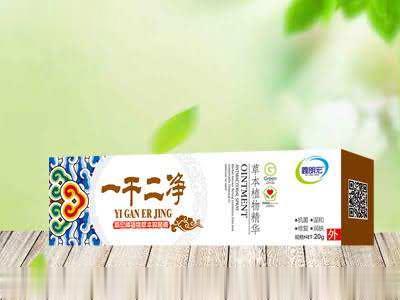 一干二净草本抑菌膏