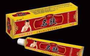 名肤宝宝湿疹乳膏