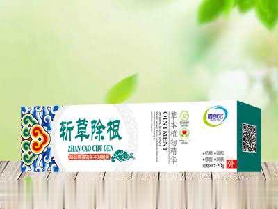 斩草除根草本抑菌膏