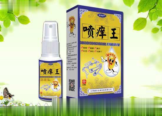 喷痒王 抑菌喷剂