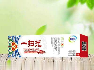 一扫光草本抑菌膏