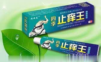 四季止痒王