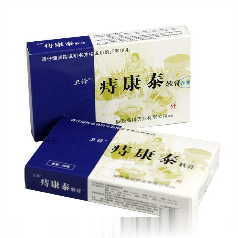 痔康泰