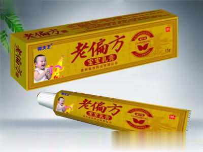 老偏方宝宝乳膏
