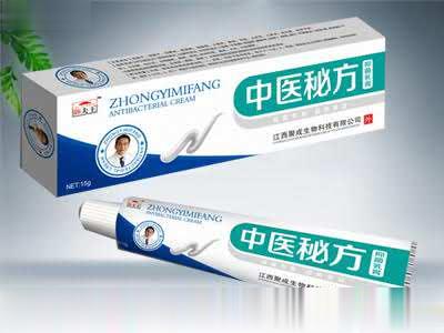 中医秘方