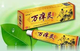 万痒灵