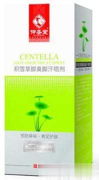 仲圣堂脚气脚臭脚汗喷剂