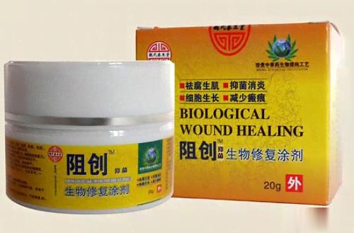 阻创生物修复涂剂