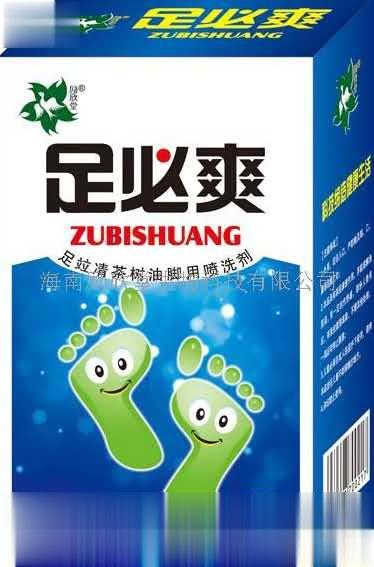 足必爽喷剂