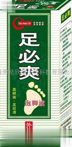 足必爽泡脚液