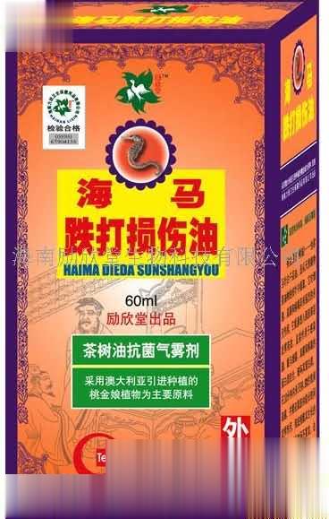 海马跌打损伤油