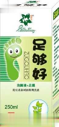 足够好（泡脚液+足膜）