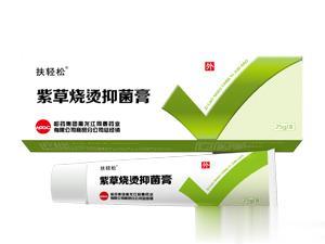 扶轻松紫草烧烫抑菌膏