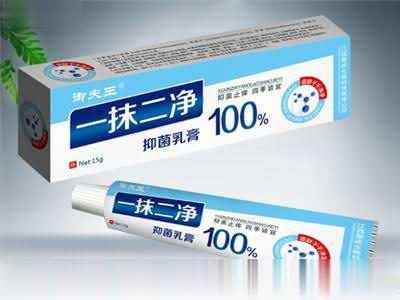 一抹二净抑菌乳膏