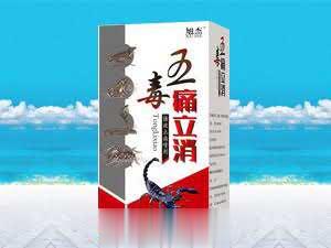 五毒立消强效止痛喷剂