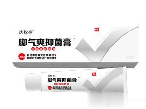 扶轻松脚气爽抑菌膏