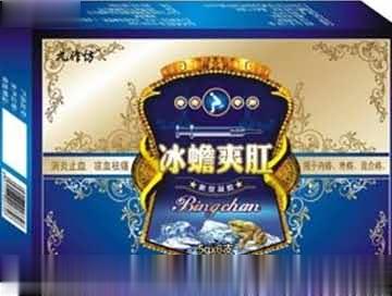 冰蟾爽肛凝胶