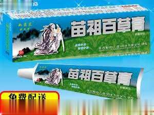 苗祖百草膏