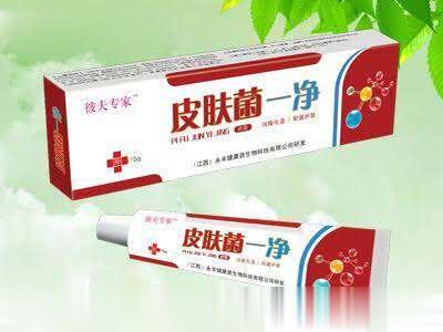 皮肤菌一净软膏